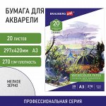 Папка для акварели БОЛЬШАЯ А3, 20 л., 270 г/м2, мелкое зерно, BRAUBERG ART CLASSIC, &quot;Город&quot;, 114400