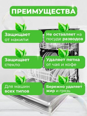 Порошок для посудомоечной машины Master Fresh 7 в 1, 1 кг