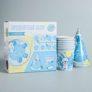 Набор бумажной посуды «С днём рождения. 2 годика», 6 тарелок, 6 стаканов, 6 колпаков, 1 гирлянда, цвет голубой