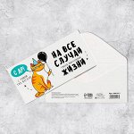 Конверты для денег
