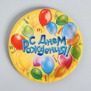 Набор бумажной посуды «С днём рождения», воздушные шары, 6 тарелок, 6 стаканов, 6 колпаков, 1 гирлянда