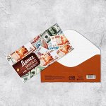 Конверт для денег «Купюры в кошельке», 16,5 * 8 см