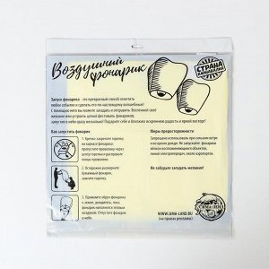 Небесный фонарик «Жёлтый», купол