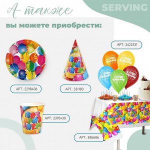Стакан одноразовый бумажный "Поздравляем!" 250 мл. (набор 6 шт)