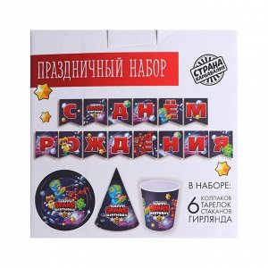 Одноразовая посуда «С Днём рождения», stars