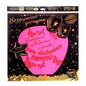 Небесный фонарик «Счастья! Радости! Любви!», купол, МИКС