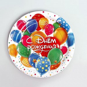Набор бумажной посуды «С днём рождения», шарики