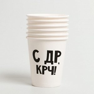 Посуда одноразовая бумажная «С ДР», 6 тарелок, 6 стаканов, 6 колпаков, 1 гирлянда