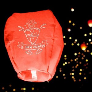 Страна карнавалия Фонарик желаний «С днём свадьбы», форма купол, цвет красный