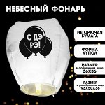 Небесные фонарики