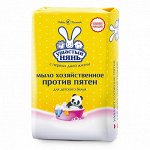 Хозяйственное мыло против пятен &quot;Ушастый нянь&quot;