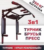 Тренажер STRENGTH 3в1 прямой гриф с грипсами в комплекте