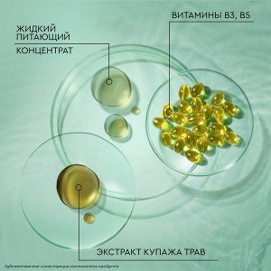 PREMIUM Pure line от бренда Чистая Линия концентрат-активатор роста волос 10в1 Ультраукрепление и восстановление 160 мл