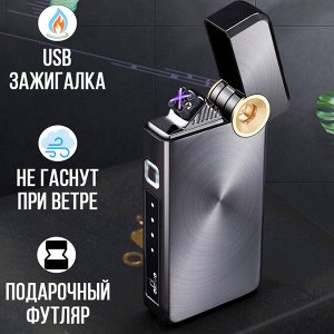 Электронная USB зажигалка Lighter Oubo