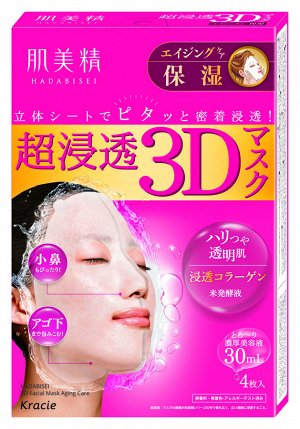 63067 "Hadabisei" Маска для лица увлажняющая и омолаживающая "Hadabisei 3D - лифтинг", 4 шт