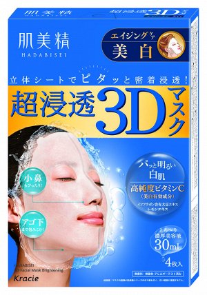 63138kr Маска для лица выравнивающая тон кожи с витамином С "Hadabisei-3D", 4 шт