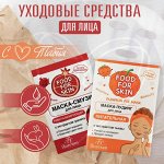 Все для красоты лица