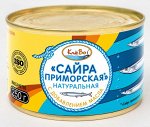 Сайра ПРИМОРСКАЯ 250 гр ТМ Клево