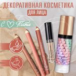 Косметика для макияжа