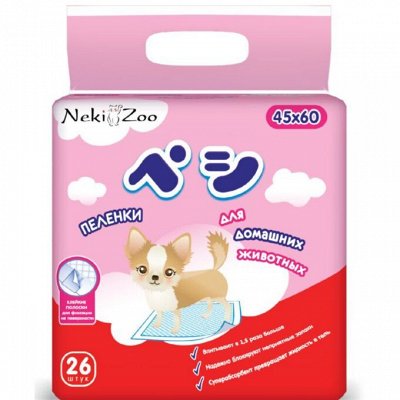 ZOO-маркет: Зоопеленки из Японии! Большой выбор зоотоваров