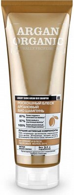 Шампунь био organic аргановый 250 мл.