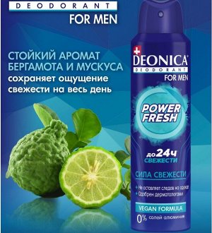 DEONICA FOR MEN Дезодорант POWER FRESH (Vegan Formula), 150 мл (спрей)