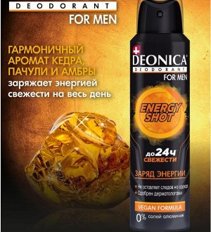 DEONICA FOR MEN Дезодорант ENERGY SHOT (Vegan Formula), 150 мл (спрей)