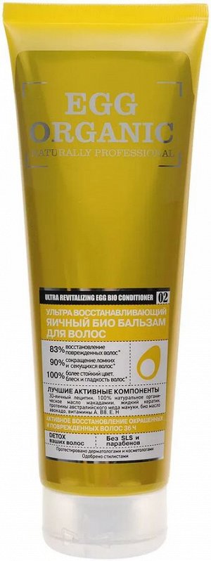 Бальзам био organic яичный 250 мл.