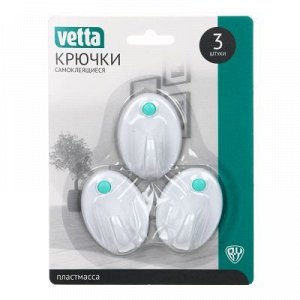 VETTA Крючки самоклеящиеся на блистере, 3шт, WF-250