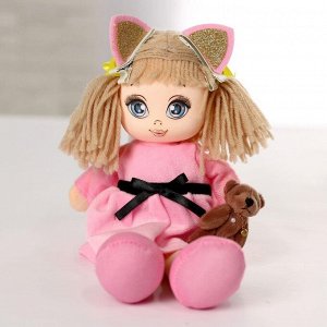 Мягкая кукла «Мия», с игрушкой, 15х20 см