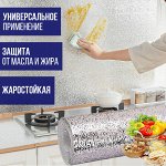 Самоклеящаяся пленка с алюминиевым покрытием / 40 см x 5 м