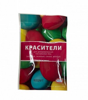 Смеси для окрашивания пищевых продуктов сухие "Красители для декорирования пасхальных яиц"