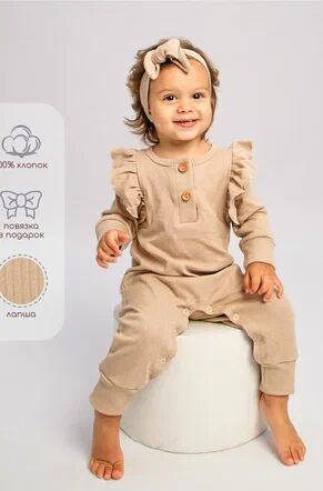 Комбинезон детский с рюшами AMAROBABY Fashion, бежевый