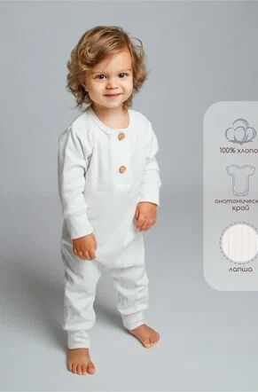 Комбинезон детский AMAROBABY Fashion, молочный