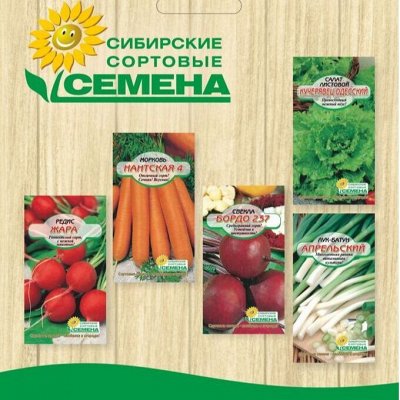Сибирские Сортовые семена! Лучшие для вашего сада и огорода. Семена ...