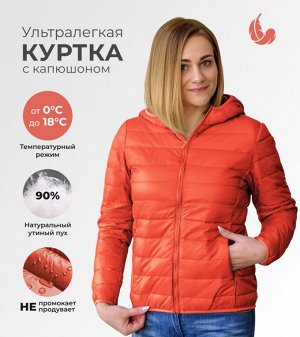Ультралегкая демисезонная женская куртка с капюшоном, цвет оранжевый