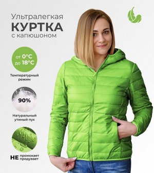 Ультралегкая демисезонная женская куртка с капюшоном, цвет яркий зеленый