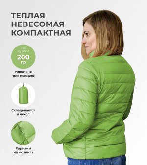 Ультралегкая демисезонная женская куртка, цвет зеленое яблоко