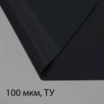 Плёнка из полиэтилена, техническая, толщина 100 мкм, чёрная, длина 100 м, ширина 3 м, рукав (1.5 м x 2), Эконом 50%