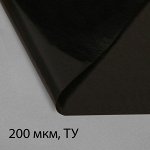 Плёнка из полиэтилена, техническая, толщина 200 мкм, чёрная, 10 ? 3 м, рукав (1.5 м ? 2), Эконом 50%, Greengo