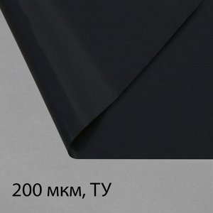 Плёнка полиэтиленовая, техническая, толщина 200 мкм, 100 x 3 м, рукав (1,5 м x 2), чёрная, 2 сорт, Эконом 50 %