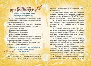 Часолист Вес: 250 г; Раздел: Фантастика. фэнтэзи. мистика. ужасы.; Жанр: Фантастика и фэнтези для детей и подростков; Издательство: Росмэн; Серия: Фантастика для детей; Тип обложки: Твердый переплет; 