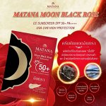 Тайский СС крем MATANA Black Rose CC Sun cream SPF50+PA++++