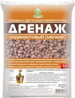 Керамзитный дренаж (мелкая фракция 5-10мм) 1л.