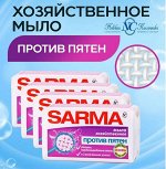 Мыло хозяйственное SARMA 140г против пятен