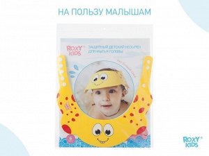Козырек для мытья головы "Желтый жирафик"
