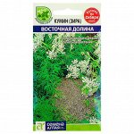 Кумин Зира Восточная долина 1г