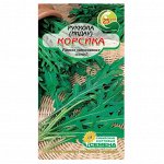 Семена Рукколы сорт Корсика (Индау) 1 гр ССС