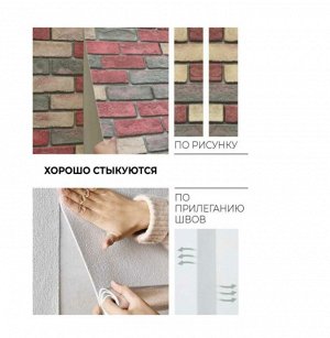 Цетурион Самоклеящиеся обои ПВХ  под кирпичики 500х2800х2мм  (1,4м2)