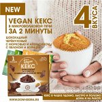 Новинка! Сухие смеси для выпечки и жарки